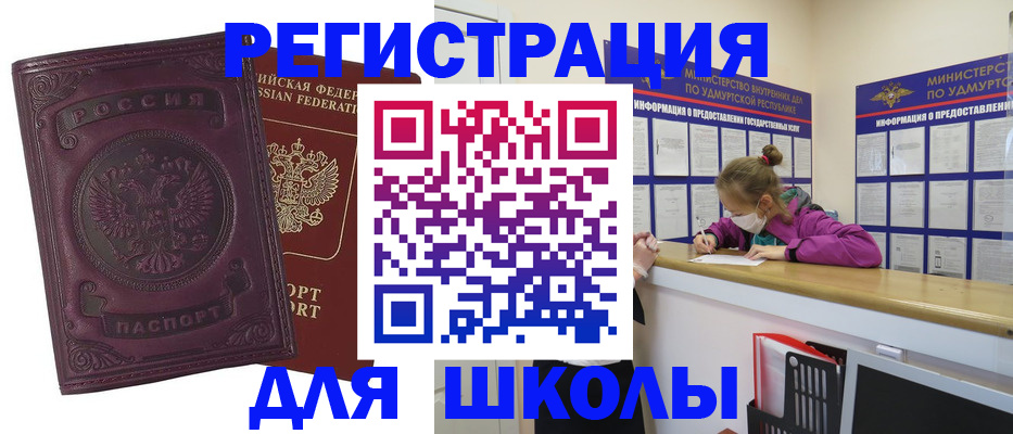 временная регистрация для всех в Рузе