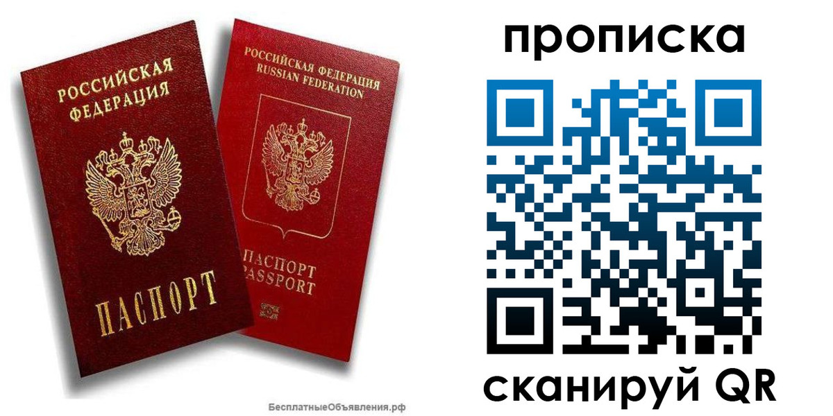 временная регистрация недорого в Рузе