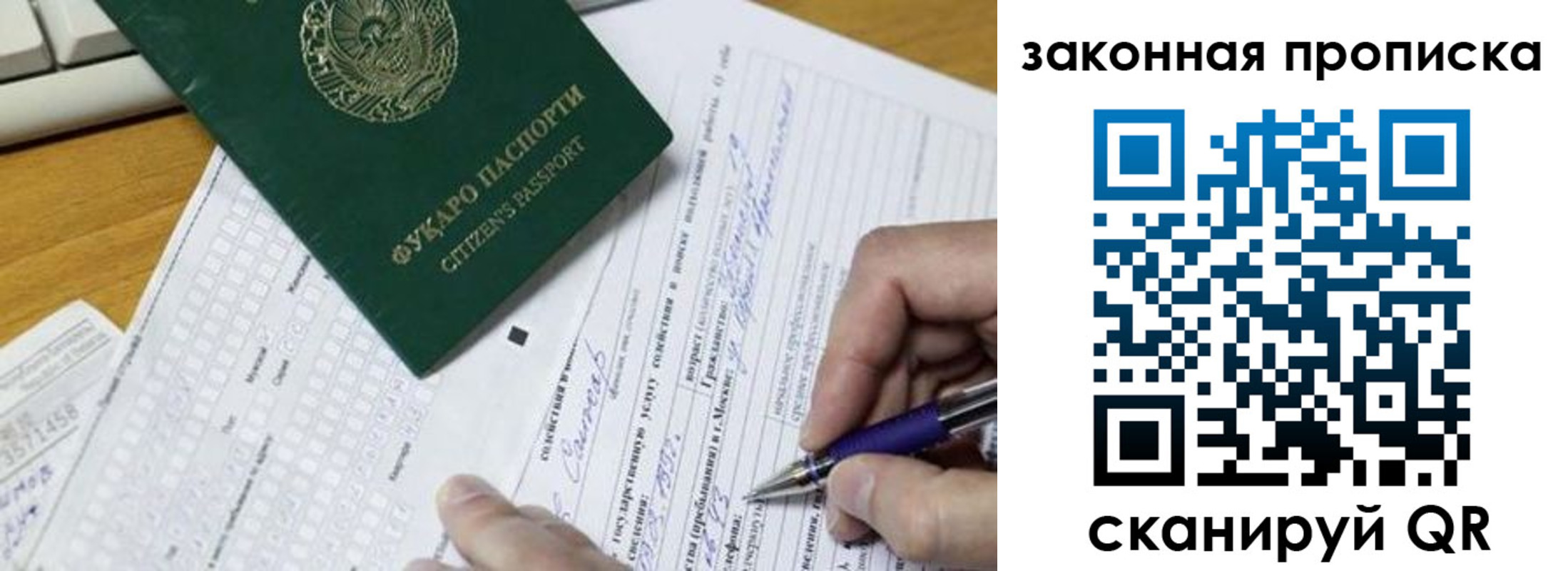 временная регистрация законно в Рузе