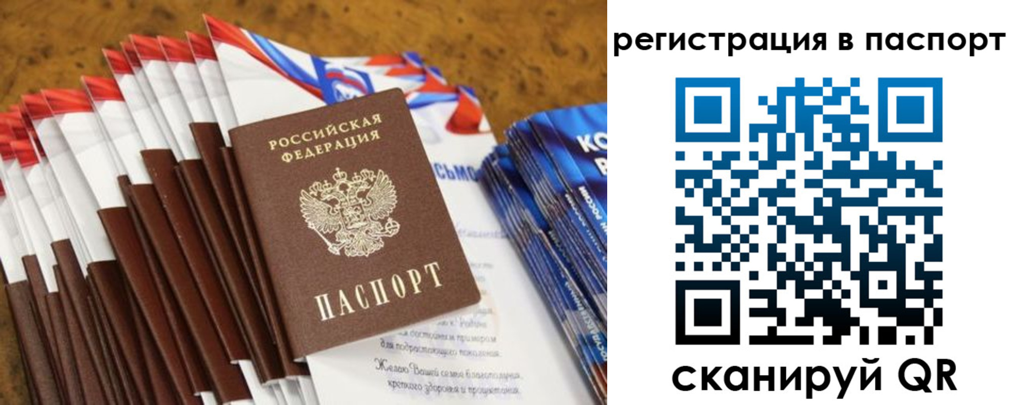 временная регистрация собственник в Рузе