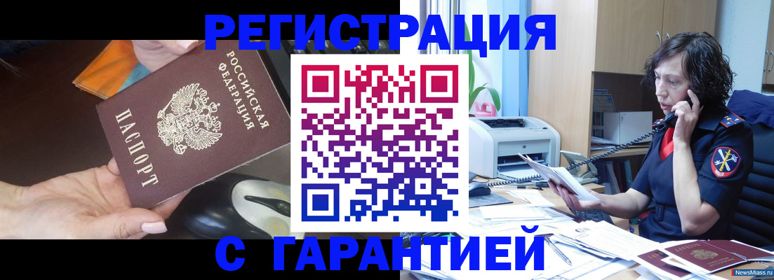 купить прописку в Рузе