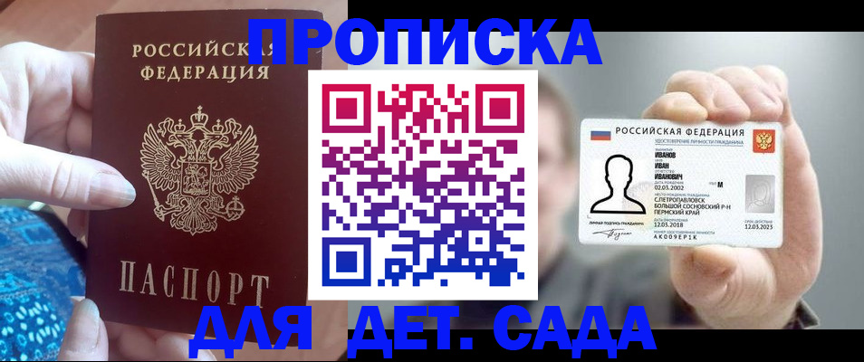 временная регистрация недорого в Рузе