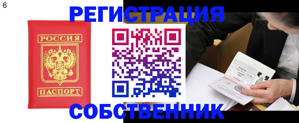 временная регистрация поиск в Рузе