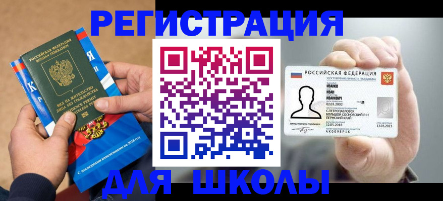 прописка в квартире в Рузе