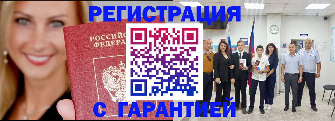 временная регистрация госуслуги в Рузе
