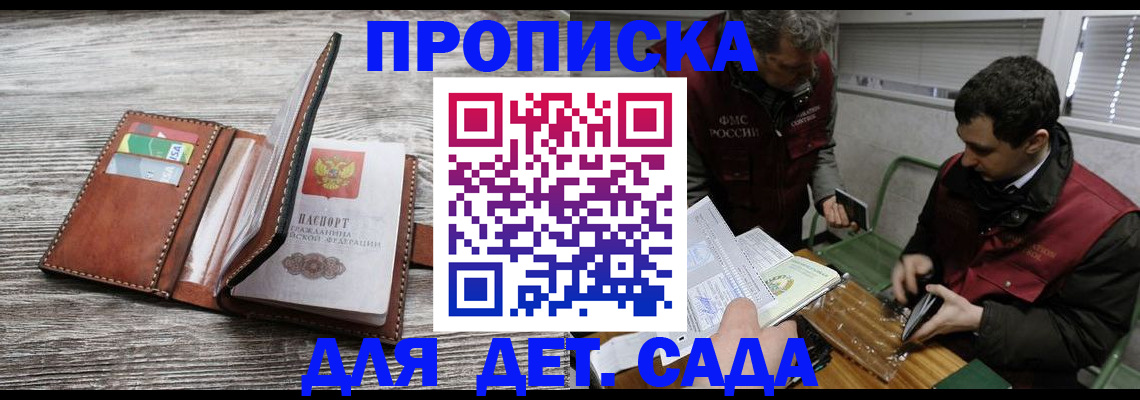регистрация для школы в Рузе